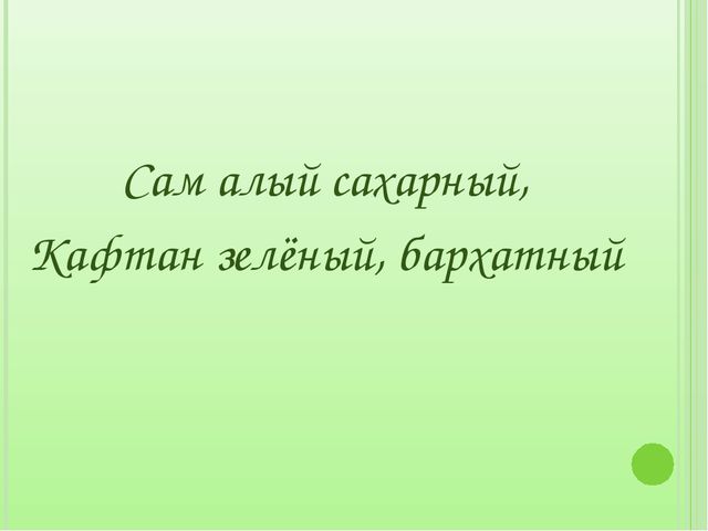 Загадки для дошкольников на занятия по экологическому воспитанию