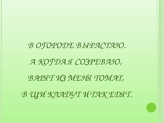 Загадки для дошкольников на занятия по экологическому воспитанию