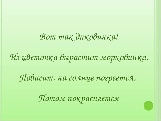 Загадки для дошкольников на занятия по экологическому воспитанию