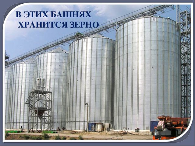 Путь хлеба. Презентация для дошкольников