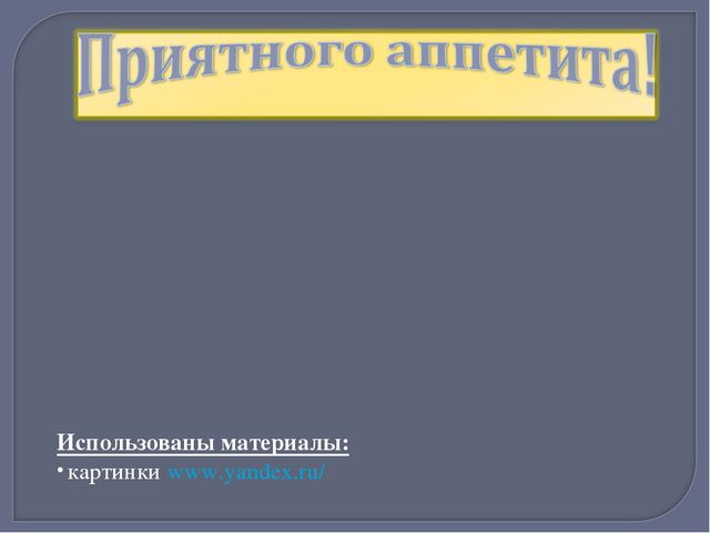 Путь хлеба. Презентация для дошкольников
