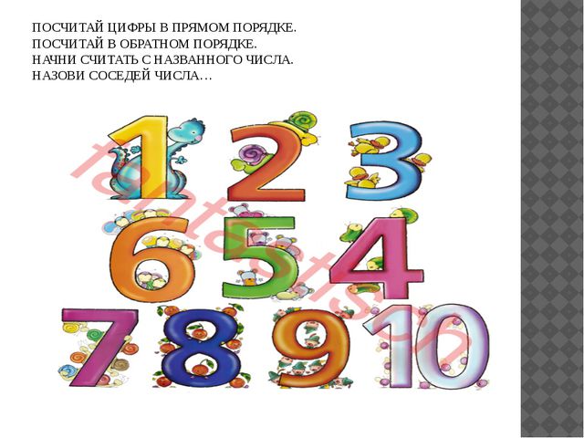 Презентация. Занимательная математика