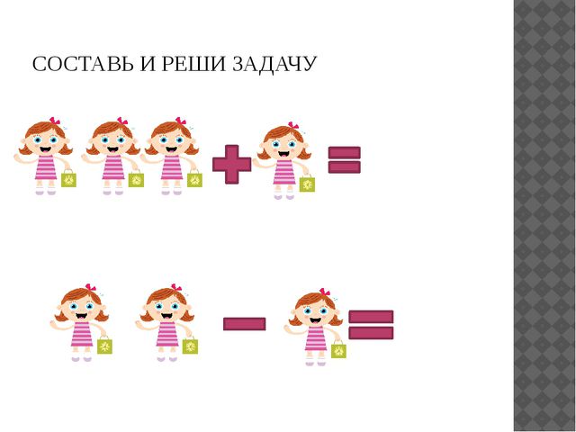 Презентация. Занимательная математика
