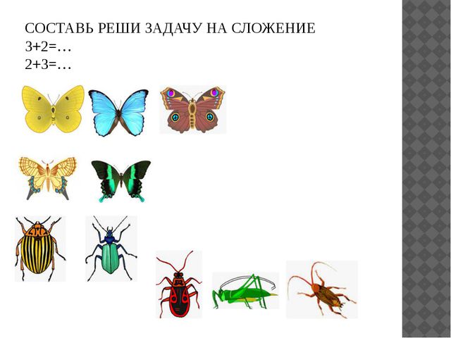 Презентация. Занимательная математика