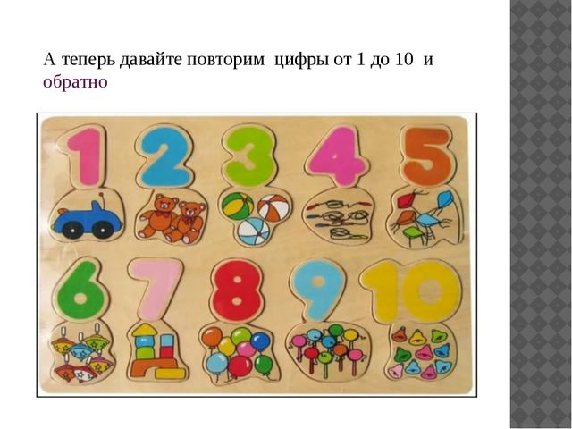 Презентация. Занимательная математика