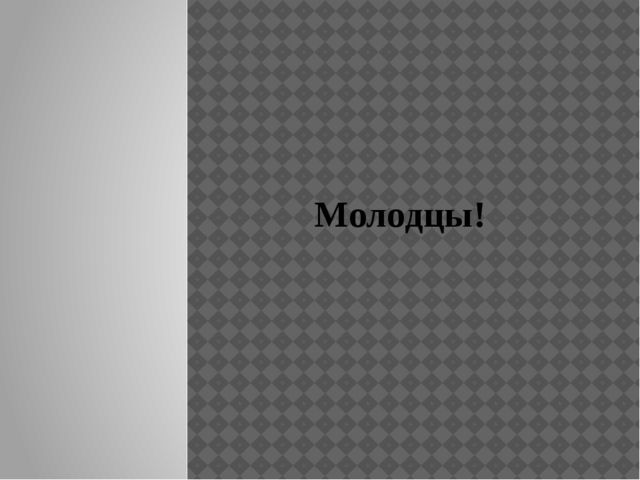 Презентация. Занимательная математика