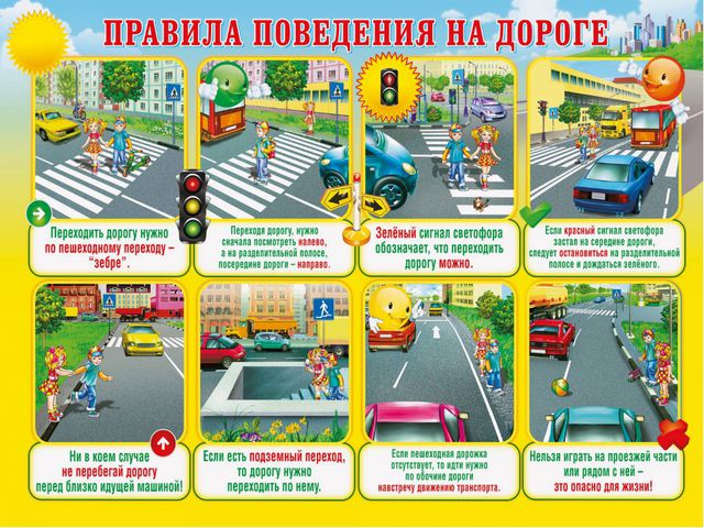 Мы за безопасное движение. Презентация для дошкольников
