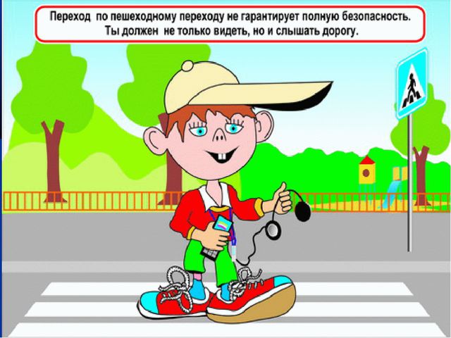 Мы за безопасное движение. Презентация для дошкольников