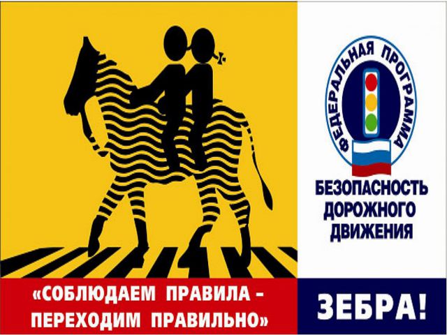 Мы за безопасное движение. Презентация для дошкольников