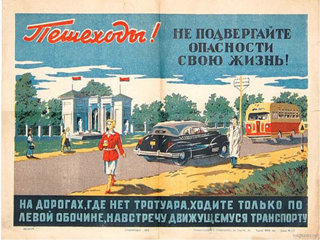 Мы за безопасное движение. Презентация для дошкольников