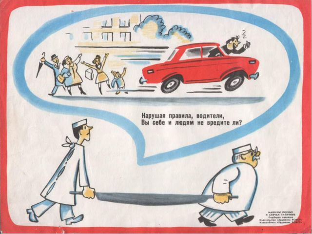 Мы за безопасное движение. Презентация для дошкольников