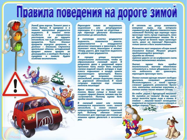 Мы за безопасное движение. Презентация для дошкольников