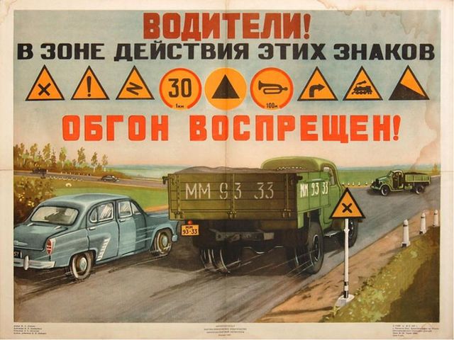 Мы за безопасное движение. Презентация для дошкольников