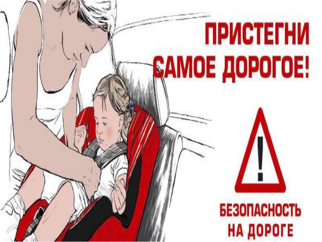 Мы за безопасное движение. Презентация для дошкольников