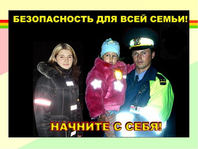 Мы за безопасное движение. Презентация для дошкольников