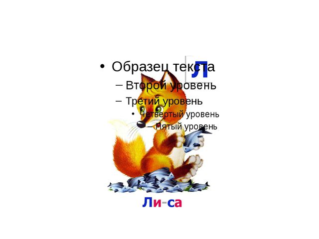 Презентация к подготовительному занятию будущих первоклассников