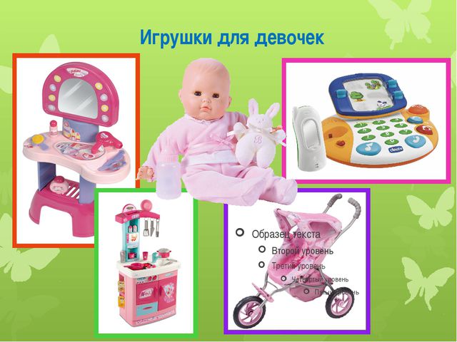 Это я-мальчик, это я - девочка. Презентация для дошкольников