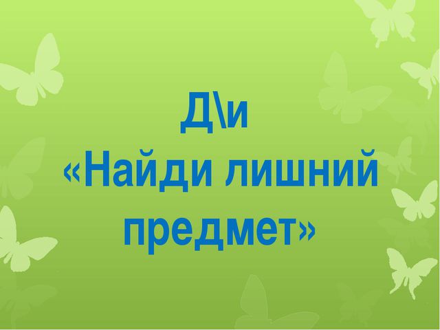 Это я-мальчик, это я - девочка. Презентация для дошкольников