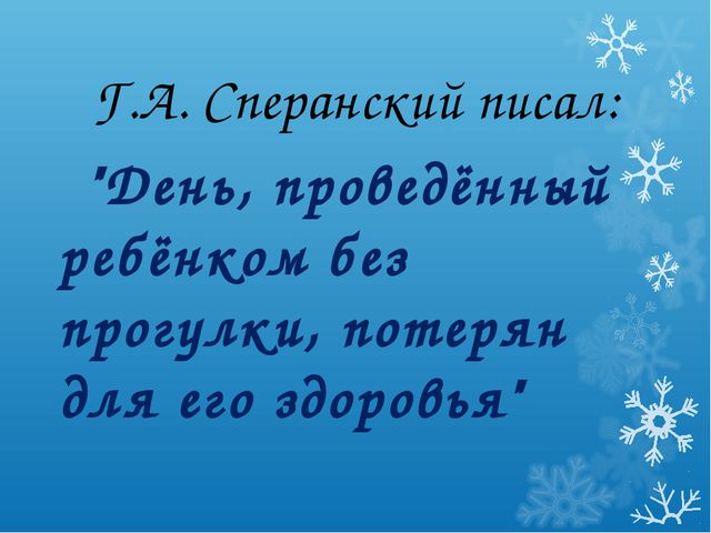 Организация прогулки. Презентация