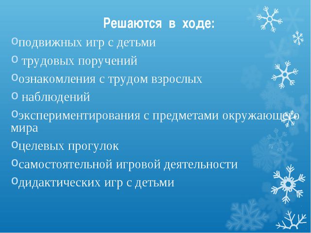 Организация прогулки. Презентация