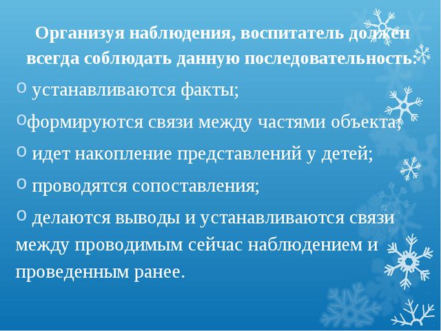Организация прогулки. Презентация