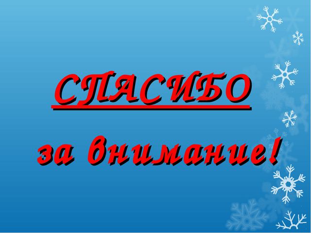 Организация прогулки. Презентация