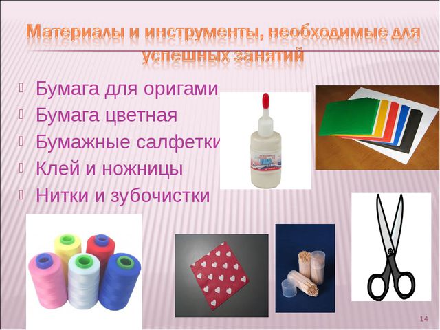 Оригами. Презентация в дошкольной группе