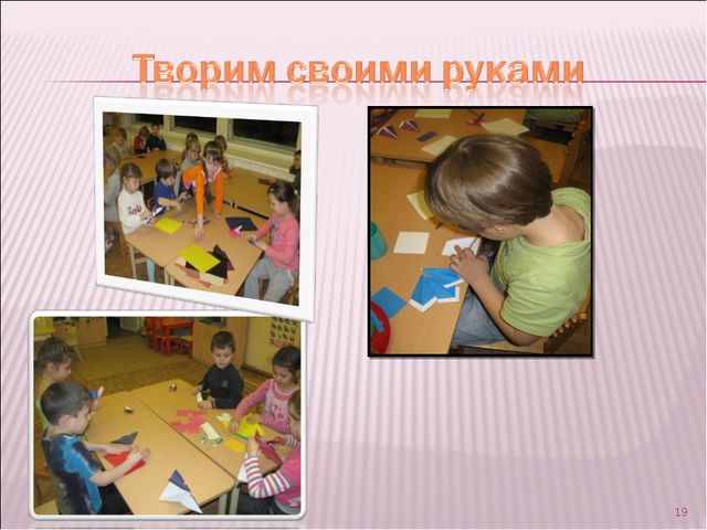 Оригами. Презентация в дошкольной группе