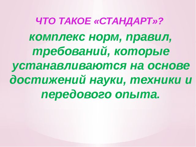 Организация работы с родителями в соответствии с требованием ФГОС
