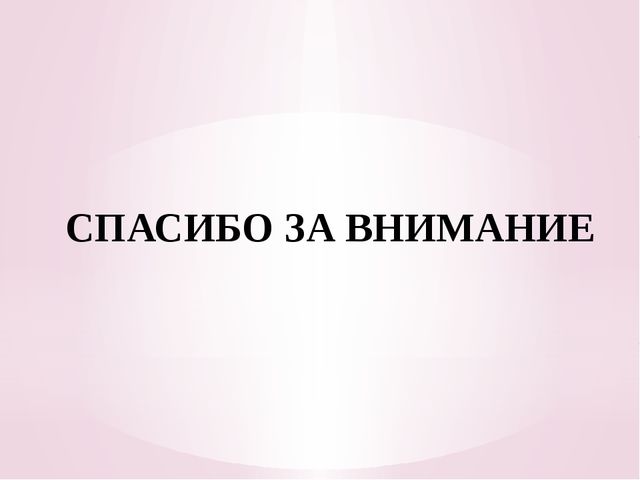 Организация работы с родителями в соответствии с требованием ФГОС