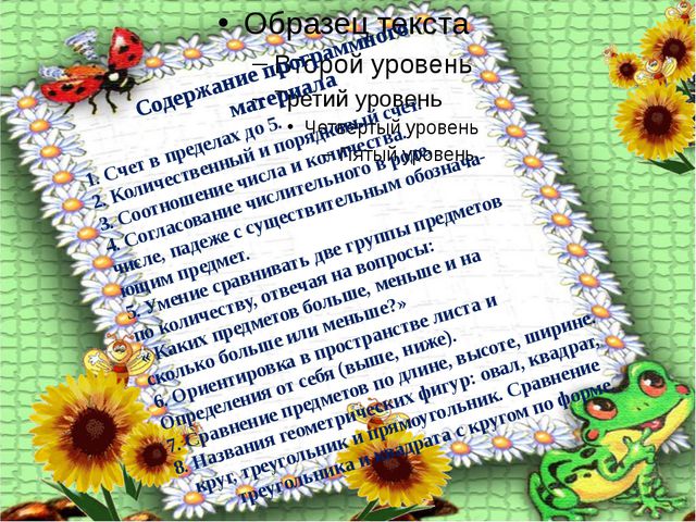 Диагностический материал по ФЭМП для детей средней группы