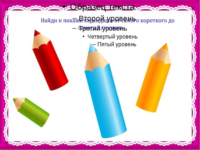 Диагностический материал по ФЭМП для детей средней группы
