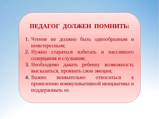 Восприятие художественной литературы и фольклора