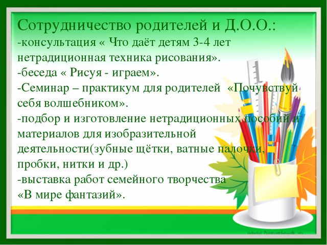 Нетрадиционная техника рисования. Презентация