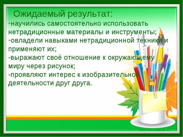 Нетрадиционная техника рисования. Презентация