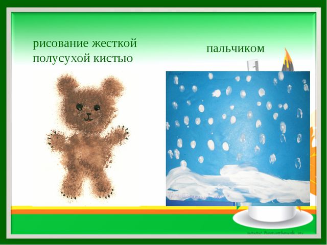 Нетрадиционная техника рисования. Презентация