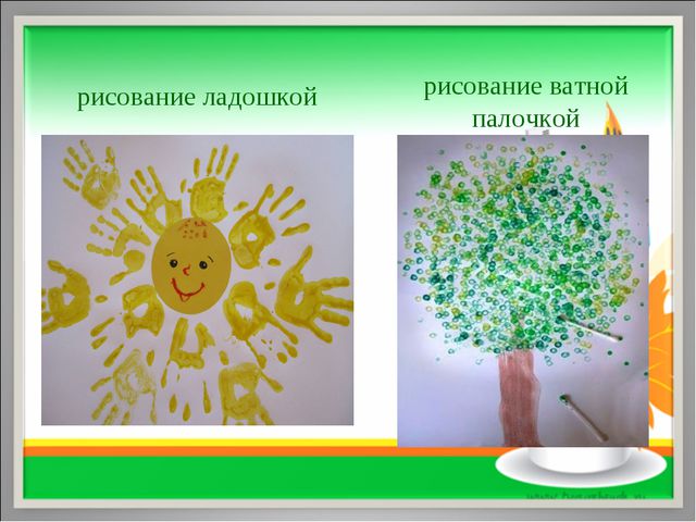 Нетрадиционная техника рисования. Презентация