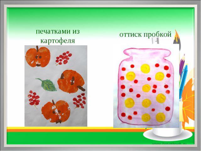 Нетрадиционная техника рисования. Презентация