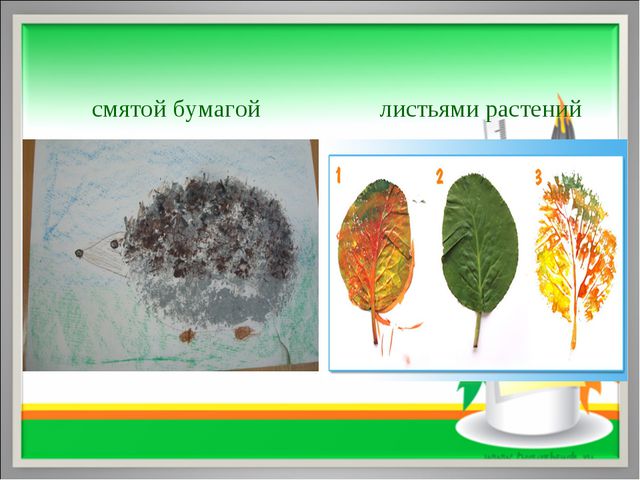 Нетрадиционная техника рисования. Презентация
