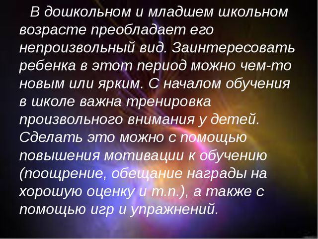 Учимся быть внимательными