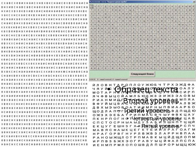Учимся быть внимательными