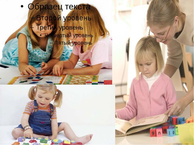 Учимся быть внимательными