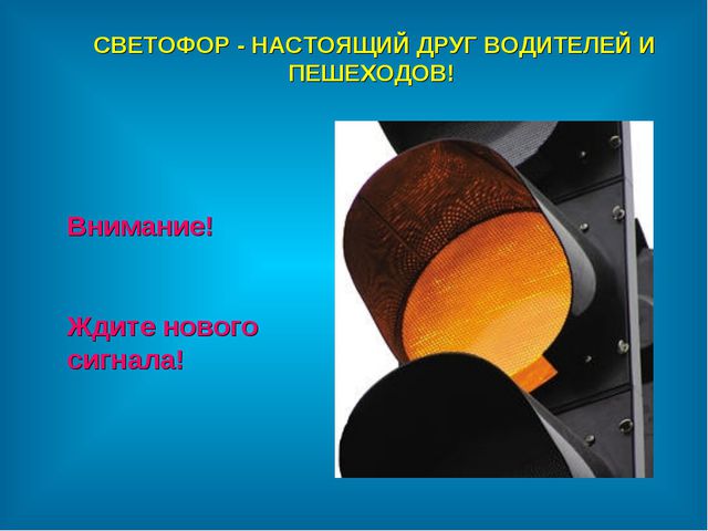 Правила дорожного движения. Презентация