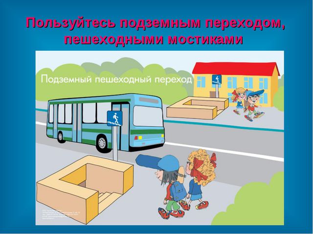 Правила дорожного движения. Презентация