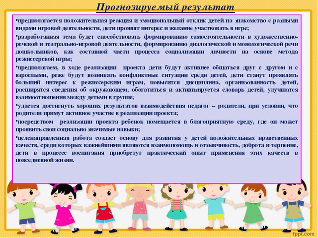 Социально-коммуникативное развитие детей в ДОУ в процессе игры