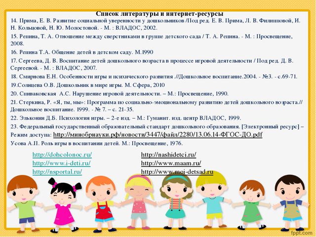 Социально-коммуникативное развитие детей в ДОУ в процессе игры