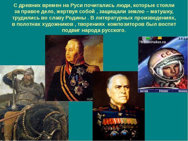 Презентация для детей к 23 февраля