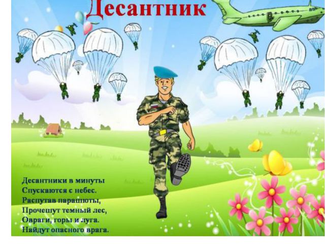 Презентация для детей к 23 февраля
