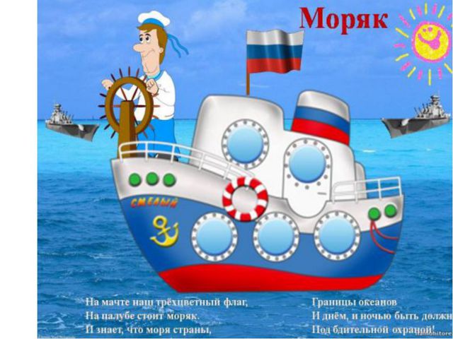 Презентация для детей к 23 февраля