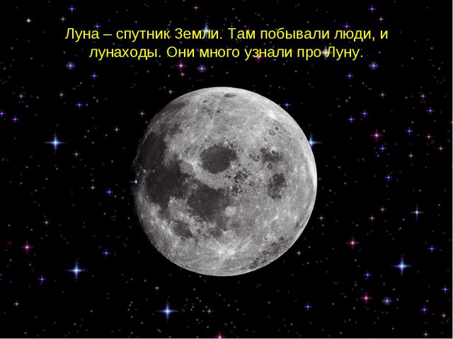 Полет в космос. Презентация по ознакомлению с окружающим миром